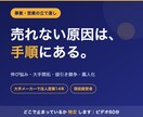 売上が上がらない事業と営業を立て直します どこで止まっているかを特定し、手順を組み直します イメージ1
