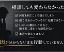 モヤモヤ・悩みの原因を一緒に見つけます なぜ悩むのか。 まずは一緒に整理しませんか。 イメージ2