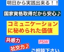 コミュ力の魔法♪他者に親近感を与えます 聴く専門職によるコミュ力講座#学んで得するテクニック集 イメージ1