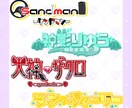 VTuberネームロゴ制作します 商用利用可能なロゴを提供いたします！ イメージ3