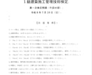 1級建築施工管理技士 一次予想問題を販売します 過去10年分析｜全72問・全選択肢に根拠解説付き本番形式 イメージ3