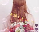 寂しいですね…お話しましょ。一緒に時間を過ごします 今すぐ出れます。なにも考えずただのんびりお話しましょっか。 イメージ2