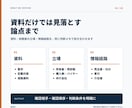 収益物件の資料と数字を実務目線で点検します 数字の矛盾と次に確認すべき相手を48時間で明確に イメージ4