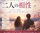 四柱推命で二人の将来を占います 相性や傾向は占いで統計的にわかります、より良い関係に向けて。 イメージ1