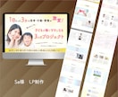 実績多数！お急ぎの方必見！ペライチでLP制作します 原稿と画像をお送りいただくだけ。LPを完成形までスピード構築 イメージ3