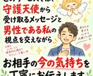 大好きなあの人の本心をお伝えします 男性目線×スピリチュアルで、あの人の今の気持ちを読み解きます イメージ6