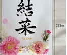 命名書を書道師範がお書きします 世界に一つだけの命名書をお作りします！ イメージ9