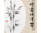 香港出身のアーティストが実物の水墨画を制作致します アジアの伝統技法と美意識に基づいたオリジナルな創作となります イメージ2