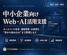 中小企業向けDX相談で課題を整理します まずは1万円でお気軽にご相談ください イメージ1