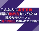 今さら聞けない！副業で自分の知識を売る方法教えます サラリーマンでもできるシンプルな副業のコツを知りたい方へ イメージ5