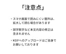 PDFをKindle出版用データに変換します 初心者向けの安心サポート・PDFをそのままKindle本化 イメージ4