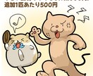 ゆるかわいいデフォルメイラスト描きます 教育現場などお子様むけに。温かみのあるイラスト描きます。 イメージ3
