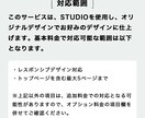 STUDIO×オリジナルデザインでHP制作します 独自性を出して見た目に拘りたい方にオススメのプランです！ イメージ2