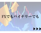 バイナリーの的中率☆あなたのエントリーを補助します もっと勝率を上げたい！と思っている人にオススメな超簡単手法！ イメージ2