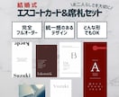 フルオーダー｜席札＋エスコートカード制作します 結婚式の席札＋エスコートカードを統一デザインで制作！ イメージ1