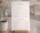 シンプルでおしゃれなメニュー表デザイン作ります 店舗の雰囲気に合わせた見やすいメニューを制作 イメージ2