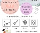 想いの伝わるチラシ・デザインを作ります 開業・イベント・募集向け！3児のママがサポートします イメージ2