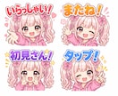 Tiktok配信者向けエモート制作します 配信が盛り上がるエモート制作します！ イメージ4