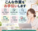 面倒な事務作業・書類作成をまとめて代行します あなたの面倒な作業をスピーディーにお手伝いします イメージ3