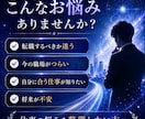 仕事運と転職の流れを霊視鑑定します 迷いを整理し次の一歩を見つける鑑定書 イメージ2