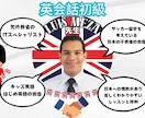 ビジネス英会・話初心者のためのスキルアップ入門ます あなたの目的に特化！TOEIC／ビジネス英語／会議など イメージ2
