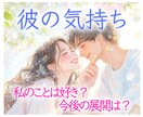動画鑑定★彼の気持ちとふたりの今後を占います 簡単★ワンクリックで鑑定動画を即視聴 ♬*゜ イメージ1