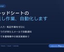 GASでスプレッドシートの作業を自動化します 物流現場で実稼働実績あり｜GAS×スプシ全般対応 イメージ1