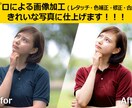 画像加工（色調補正、レタッチ、合成等）対応します 現役ＷＥＢデザイナーによる画像加工。随時相談可能です☺ イメージ1