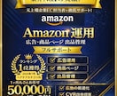 月商1億実績！Amazon広告など運営代行します 【今だけ3万円】現役EC事業者が運営から売上改善まで徹底対応 イメージ1