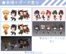 かわいく・かっこいいちびキャラ製作します ～告知チラシ、動画、アクキーにも～ イメージ5