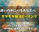 モヤモヤ解消ヒーリング◎あなたの望む未来を届けます 静かに整うヒーリングで、もう大丈夫と思える未来へ イメージ3