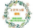 看護師が表現文章、一緒に考えます 【WA様優先】SNS集客、配信、クラスの原稿等 イメージ1