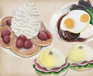 食べ物、静物のイラストをお描きします 飲食店のメニュー、POPなど、イラストが必要なときに！ イメージ1
