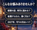 2027年の運勢｜12か月の流れと動く月を占います 【5,000字以上】2027年の12か月、毎月の流れと動く月 イメージ3