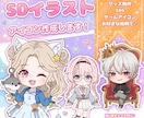 アイコン作成します お好きなSDキャラを最短3日で作成します✨️ イメージ1