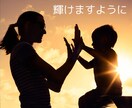 虐待サバイバーのお悩み✨経験者が優しくお聞きします 毒親育ち★高波動ヒーリング✨本気で解決したい方✨ イメージ10