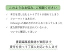 Word→InDesign  本文配置・調整します 簡易校正込み！読みやすく崩れない本文に イメージ2