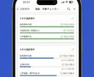 格安でスピーディにアプリ開発します iOS/Android両対応スマホアプリを格安で イメージ4