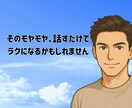 男心も難しいですよね。詳しくお伝えします その悩み一緒に考えていきませんか？ イメージ2