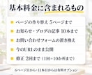 ワードプレスの保守をやめたい方へHPを作り直します 月額の保守料なし｜サーバー代は多くの場合0円｜直しは1回ごと イメージ4