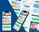 届けたい人に届くWEB画像作成いたします 各サイズ承ります。サイズ変更等もお気軽にご相談ください♪ イメージ8