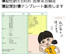 Excel簿記家計簿テンプレート販売します 実際に私もつけている簿記家計簿テンプレートを販売します！ イメージ1