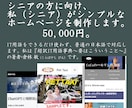 シニアの方に向けシニアがホームページ作成します シニア同士でしかできないコミュニケーションがあります。 イメージ1