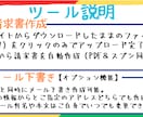 EC注文CSVから請求書PDF作成します インボイス対応！楽天・Shopify・BASE対応 イメージ2
