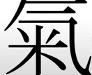 お悩みや不安を少しでも改善して頂けます 様々な占術を持ち合わせ持っております。 イメージ1