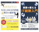 電子書籍の表紙デザイン作成します Kindleなどの電子書籍の表紙ならお任せください！ イメージ2