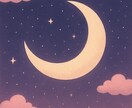 生年月日から癒しの占い文章をお届けします 心に寄り添う占いと「癒しの言葉」をお届けします イメージ1