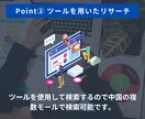 中国輸入商品をアリババでリサーチの代行します Amazonや楽天など、ECにある商品をアリババで探します！ イメージ3