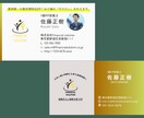 FP向け！あなたの想いが伝わる名刺を作成します 印象に残るキャッチコピー付きの名刺、作ります イメージ3