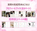 初心者さんOK！結婚式アイテムで稼ぐ副業教えます サクッと売れる結婚式アイテム作成術！ イメージ7